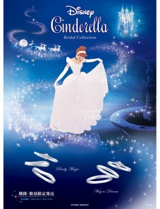 img_main_cinderella2017